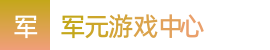 澳洲幸运8|澳洲幸运8下载官网|2024澳洲8全天人工计划——军元游戏中心